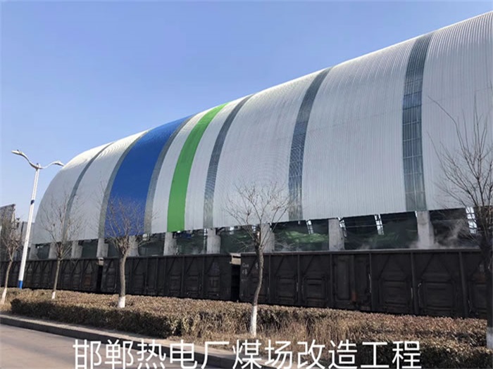 西安热电厂煤场改造工程